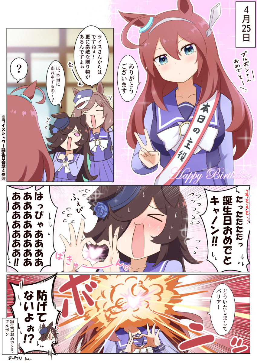 rice shower, mihono bourbon, and matikane tannhauser (umamusume) drawn by kimukimu