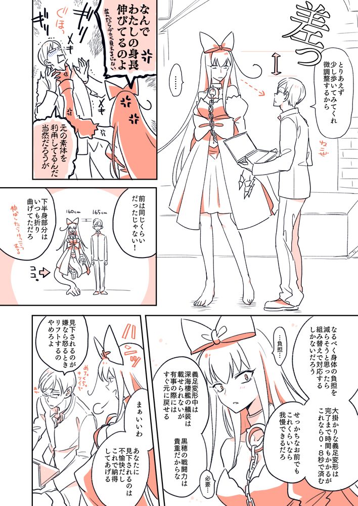 admiral and seaplane tender princess (kantai collection) drawn by r-king