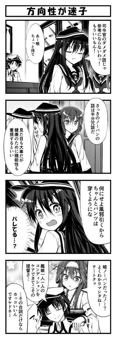 admiral, hibiki, kongou, ikazuchi, and akatsuki (kantai collection) drawn by teruui