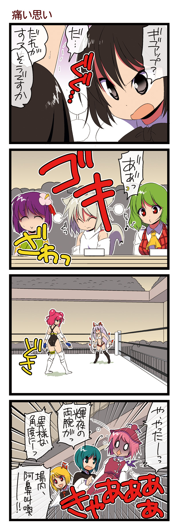 shameimaru aya, fujiwara no mokou, inubashiri momiji, rumia, kazami yuuka, and 5 more (touhou and 1 more) drawn by dei_shirou