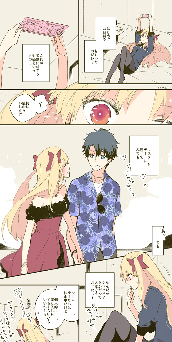 fujimaru ritsuka and ereshkigal (fate and 1 more) drawn by azumi_(myameco)