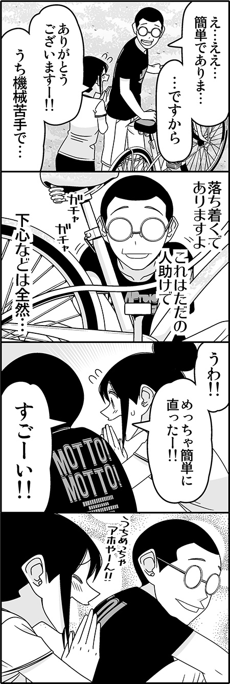 motoyama tomomichi and enomoto iori (tsurezure children) drawn by wakabayashi_toshiya