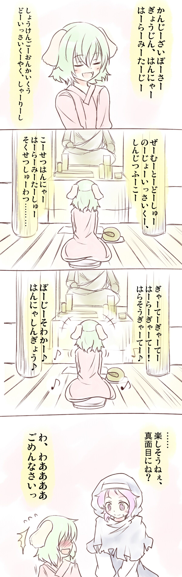 kumoi ichirin and kasodani kyouko (touhou) drawn by taka_(taka_wo_kukuru)