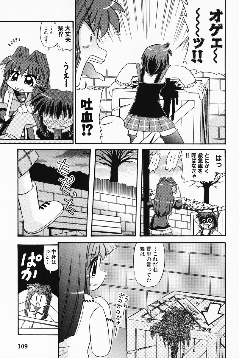 minase nayuki, misaka shiori, and misaka kaori (kanon) drawn by sugitani_kouji