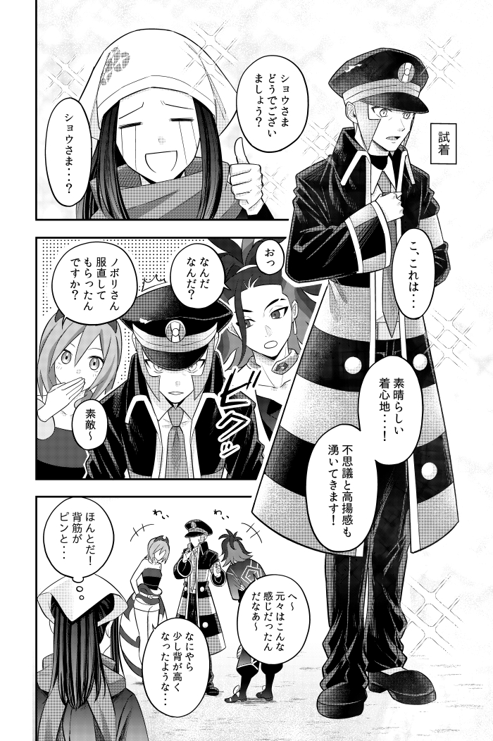 akari, irida, ingo, and adaman (pokemon and 1 more) drawn by green_(gurin)