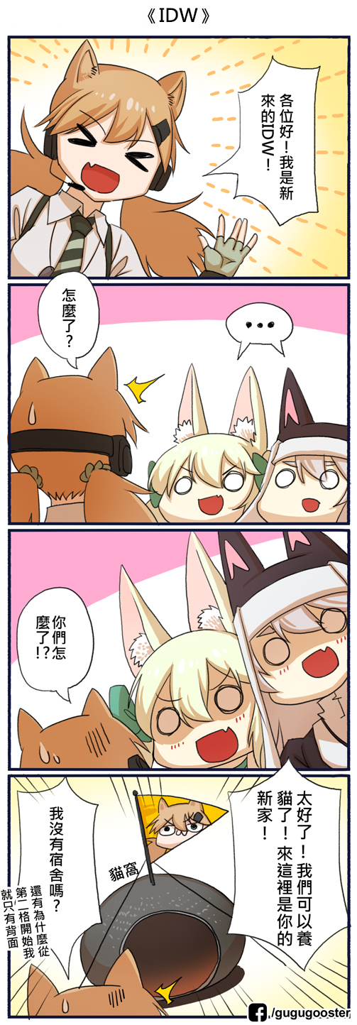 idw, p7, and art556 (girls' frontline) drawn by gooster