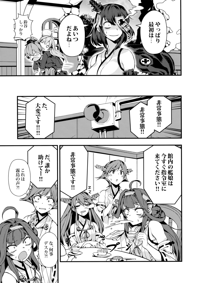 kongou, haruna, suzuya, yamashiro, hiei, and 5 more (kantai collection) drawn by bacius
