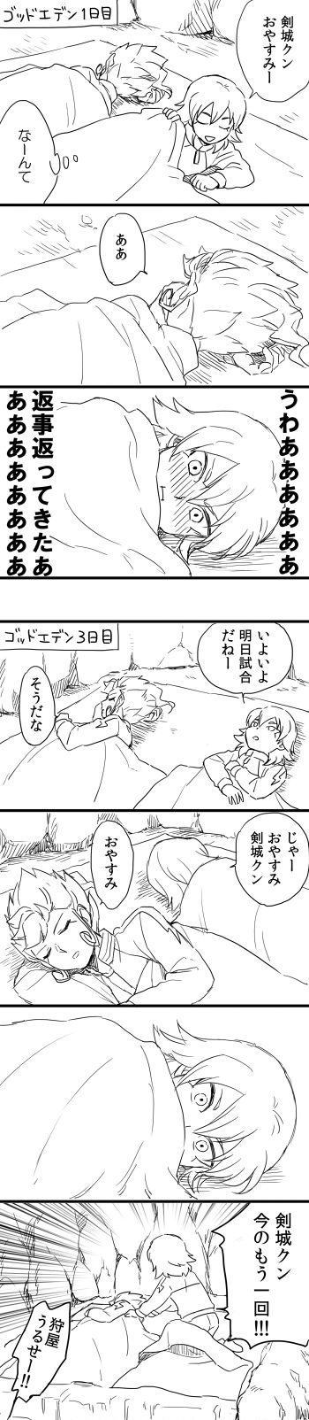 kariya masaki and tsurugi kyousuke (inazuma eleven and 1 more) drawn by riho