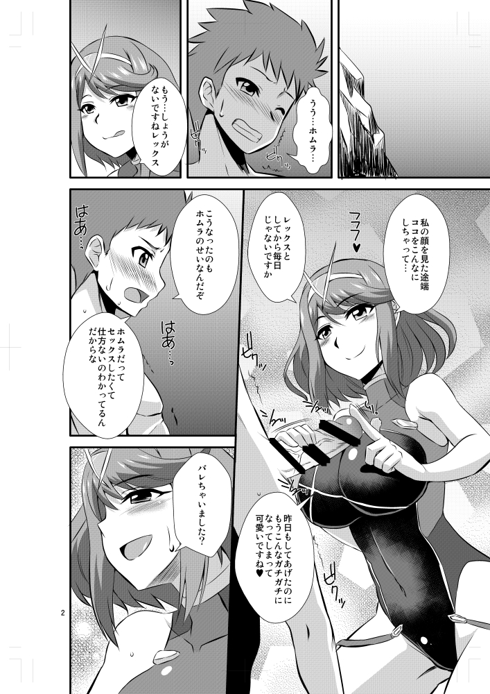 rex and pyra (xenoblade chronicles and 1 more) drawn by zerosu_(take_out)