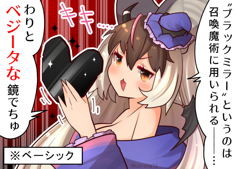 brown long-eared bat (kemono friends and 1 more) drawn by coroha