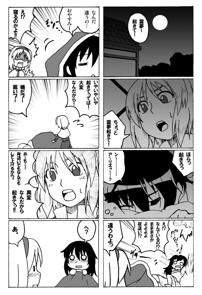 hakurei reimu and alice margatroid (touhou) drawn by t-asama