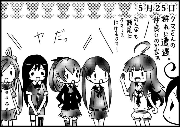 ushio, kuma, kumano, abukuma, mikuma, and 1 more (kantai collection) drawn by saiguchi_otoufu