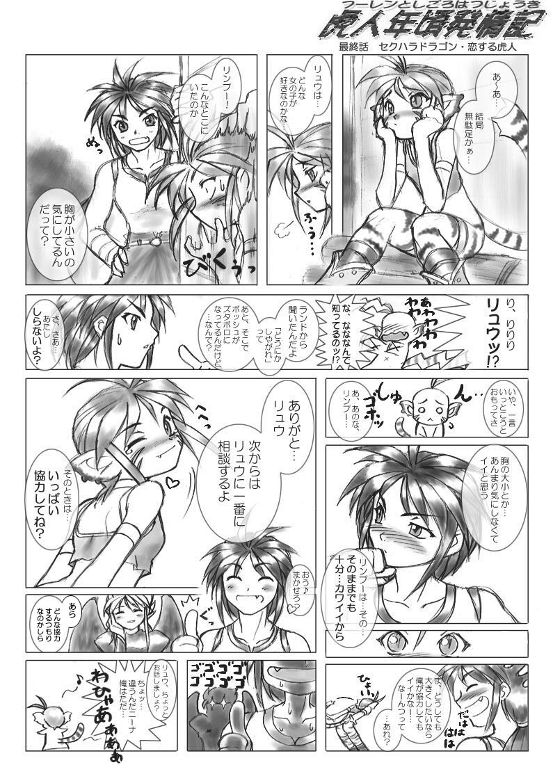 katt, nina, and ryu (breath of fire and 1 more) drawn by dr.p
