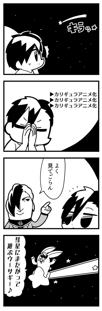 satake shougo and male protagonist (caligula) drawn by bkub