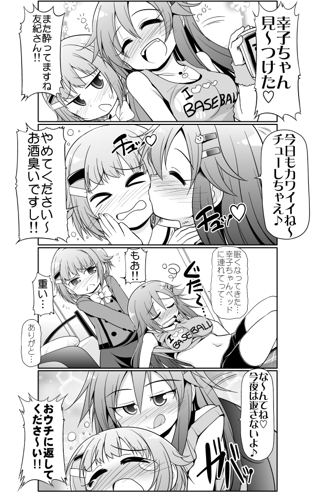 koshimizu sachiko and himekawa yuki (idolmaster and 1 more) drawn by serebi_ryousangata