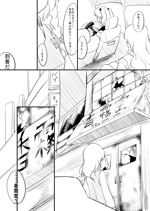 kirisame marisa and onozuka komachi (touhou) drawn by gisyo