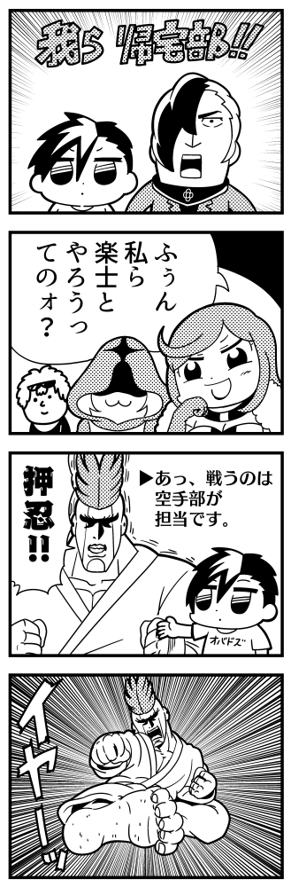 satake shougo, male protagonist, ike-p, mirei, and shonen doll (caligula) drawn by bkub