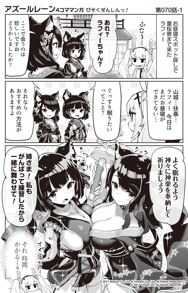 laffey, yamashiro, and fusou (azur lane and 1 more) drawn by hori_(hori_no_su)