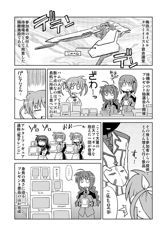 takamachi nanoha, yagami hayate, vita, tsukimura suzuka, kamen no senshi, and 3 more (lyrical nanoha and 3 more) drawn by nekotoufu