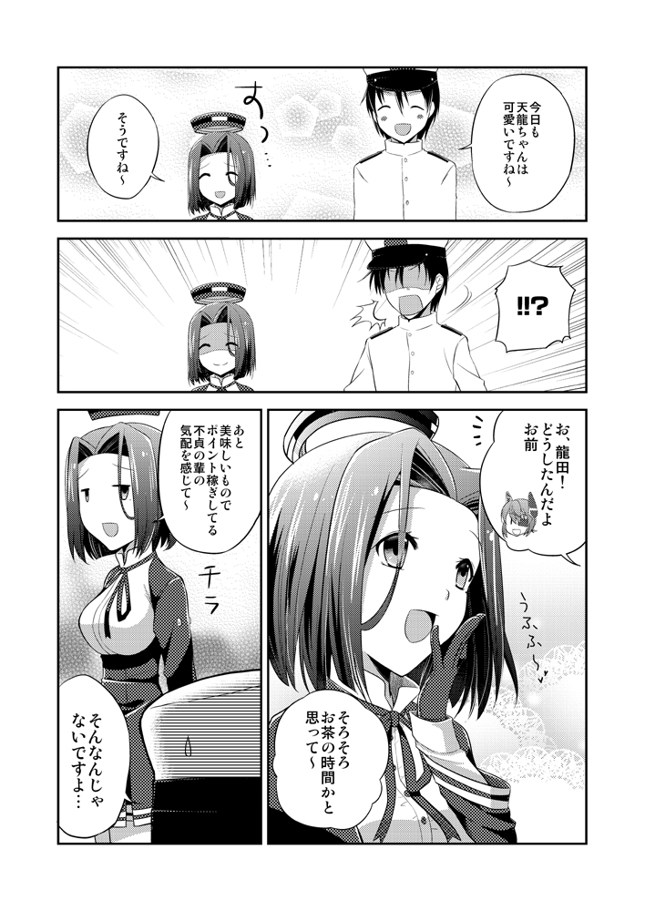 admiral, tenryuu, and tatsuta (kantai collection) drawn by kotobuki_(momoko_factory)