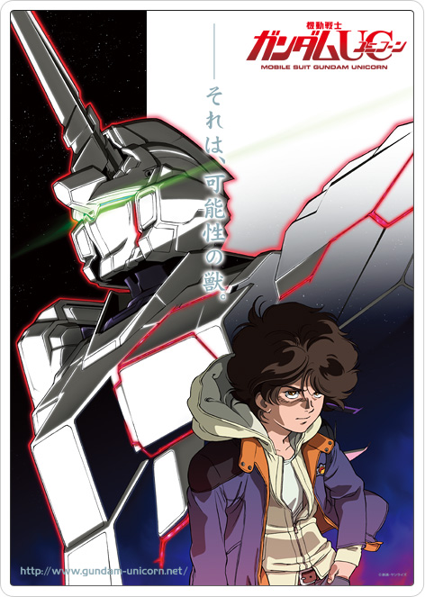 unicorn gundam and banagher links (gundam and 1 more)
