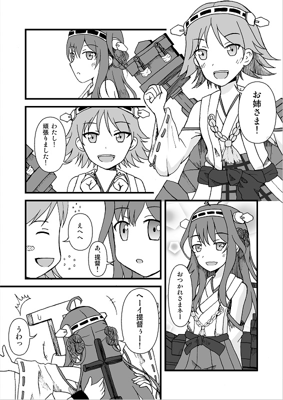 admiral, kongou, hiei, and t-head admiral (kantai collection) drawn by watarigarasu_no_kakurega