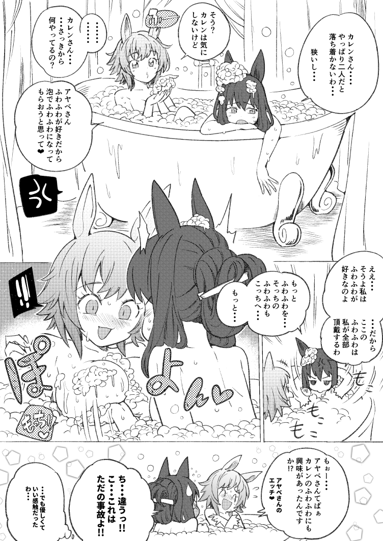admire vega and curren chan (umamusume) drawn by tsubaki09