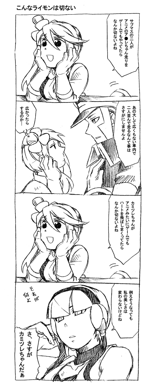 skyla, elesa, and ingo (pokemon and 1 more) drawn by takagi_kick