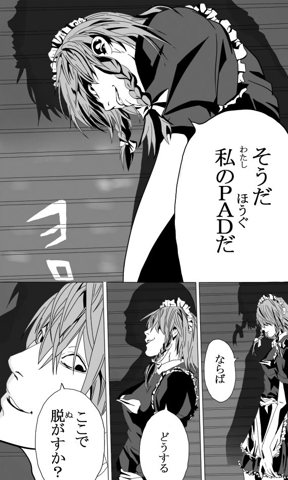 izayoi sakuya (touhou and 1 more) drawn by sakurazaka1768