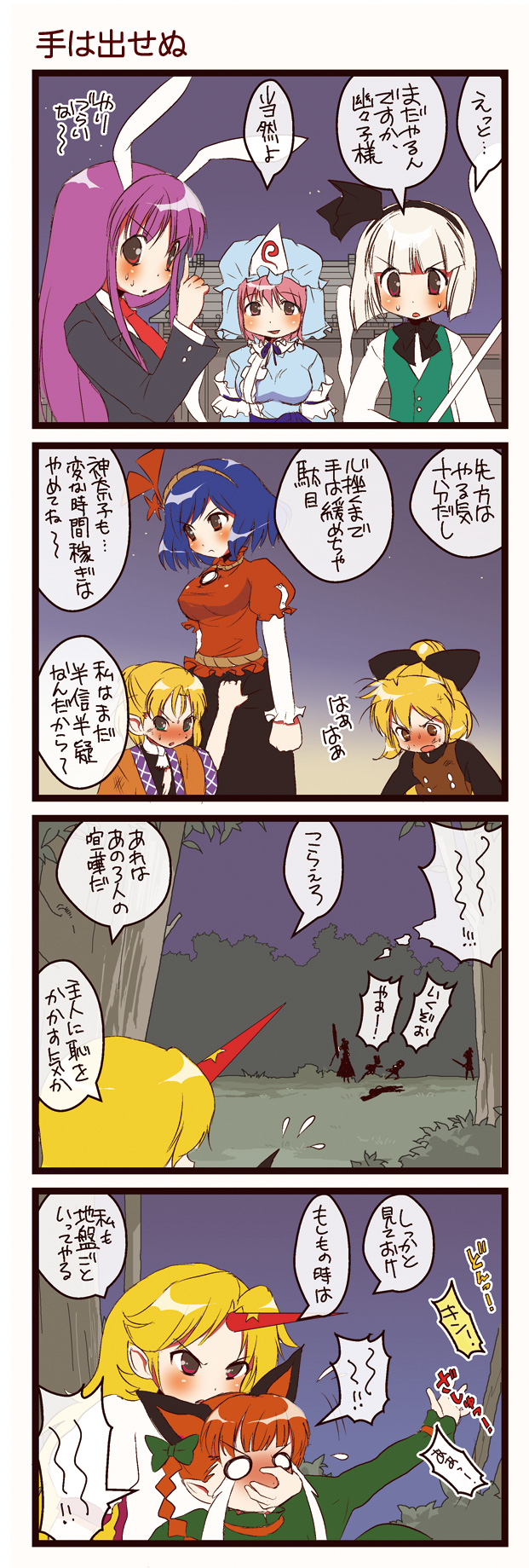 konpaku youmu, reisen udongein inaba, saigyouji yuyuko, kaenbyou rin, mizuhashi parsee, and 2 more (touhou and 1 more) drawn by dei_shirou