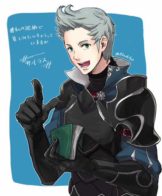silas (fire emblem and 1 more) drawn by hashiko_(neleven)