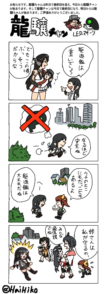 akatsuki, nagato, ryuujou, asashio, yamashiro, and 3 more (kantai collection) drawn by hai_to_hickory