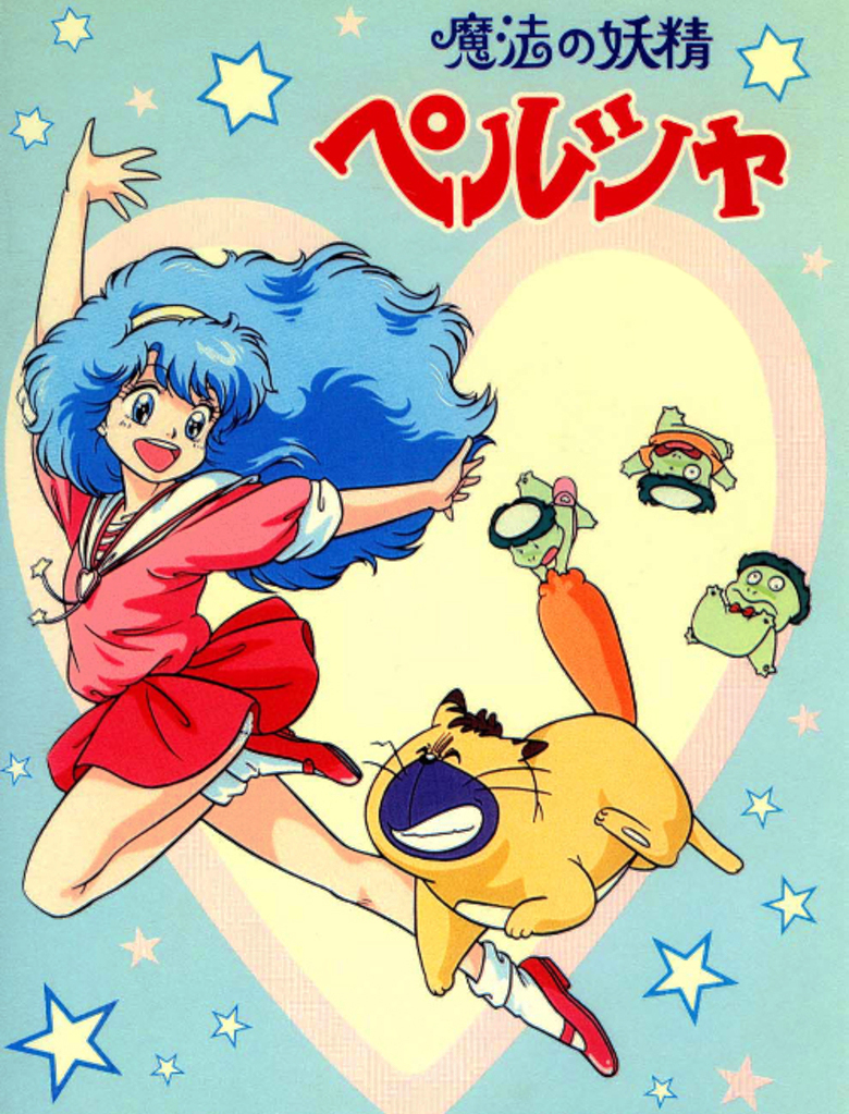 persia, simba, and gera gera (mahou no yousei persia)