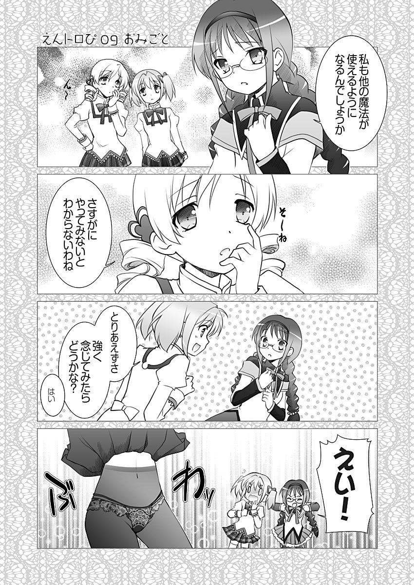 akemi homura, kaname madoka, and tomoe mami (mahou shoujo madoka magica) drawn by gunp