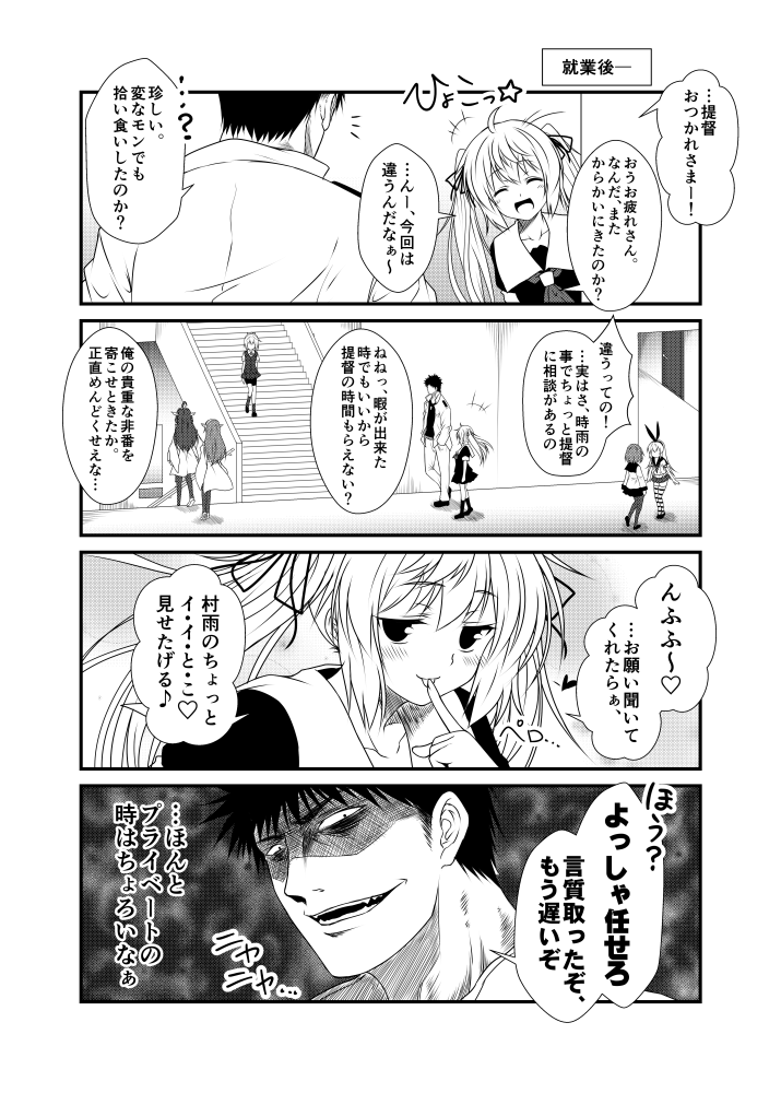 admiral, shimakaze, kongou, ikazuchi, haruna, and 3 more (kantai collection) drawn by yua_(checkmate)