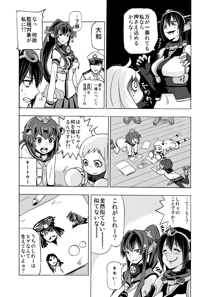 admiral, nagato, yamato, yukikaze, northern ocean princess, and 5 more (kantai collection) drawn by watanore