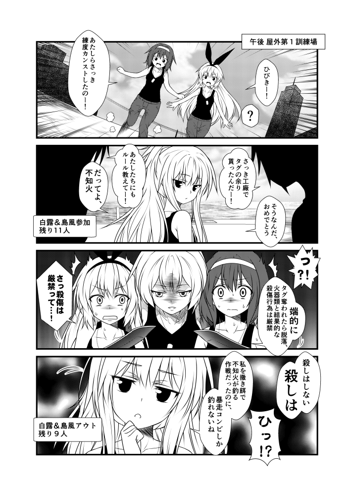 shimakaze, hibiki, shiranui, and shiratsuyu (kantai collection) drawn by yua_(checkmate)