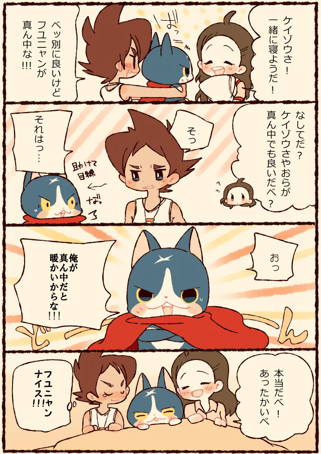 fuyunyan, keizou, and amano yukiko (youkai watch and 1 more) drawn by chiyoko_(oman1229)