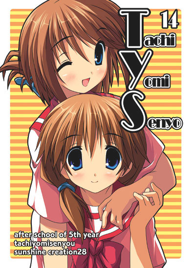 komaki manaka and komaki ikuno (to heart and 1 more) drawn by kantoku