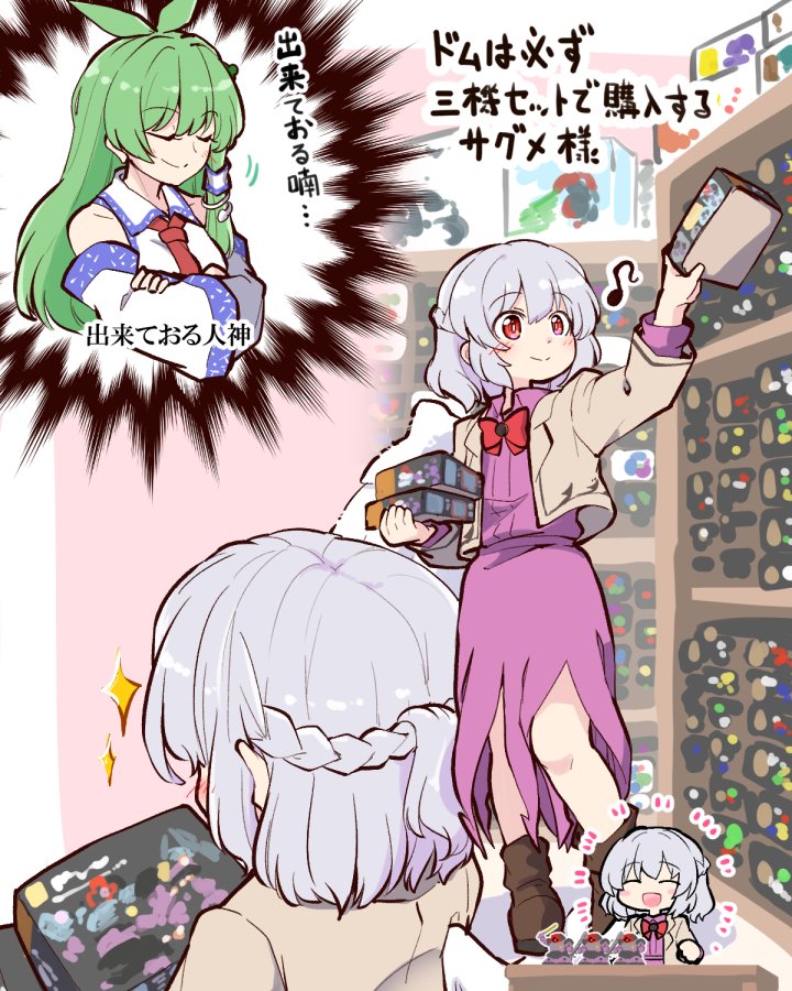 kochiya sanae, kishin sagume, and dom (touhou and 1 more) drawn by berusuke_(beru_no_su)