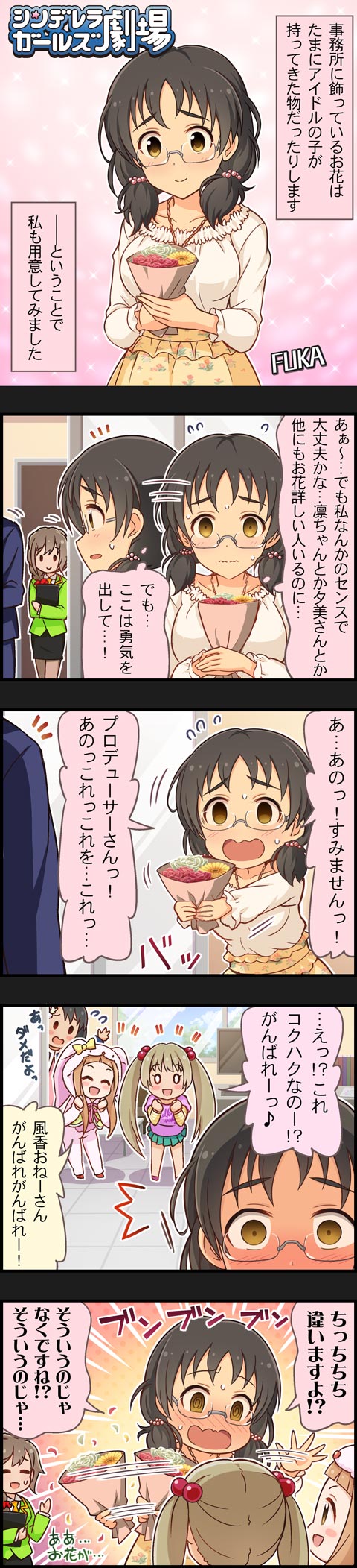 producer, sasaki chie, ichihara nina, senkawa chihiro, yokoyama chika, and 1 more (idolmaster and 2 more)