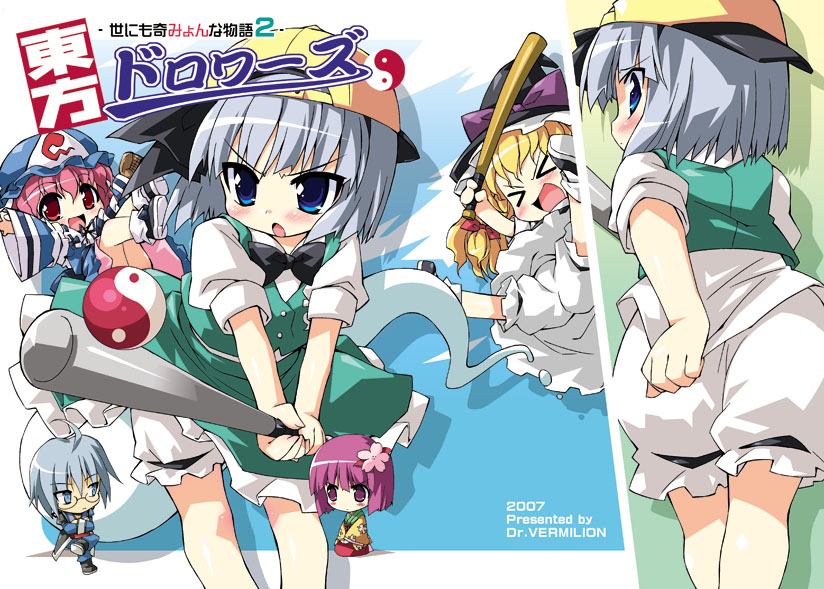 kirisame marisa, konpaku youmu, saigyouji yuyuko, morichika rinnosuke, and hieda no akyuu (touhou) drawn by petenshi_(dr._vermilion)