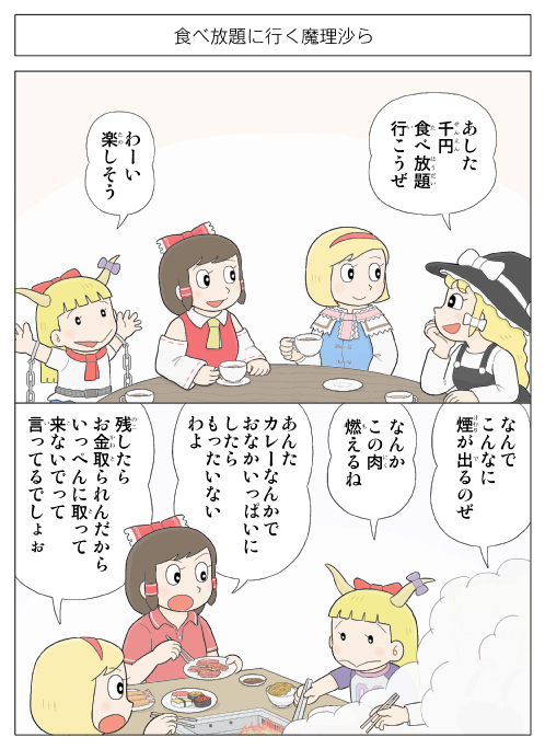 hakurei reimu, kirisame marisa, alice margatroid, and ibuki suika (touhou) drawn by kamee_(kamee_f)