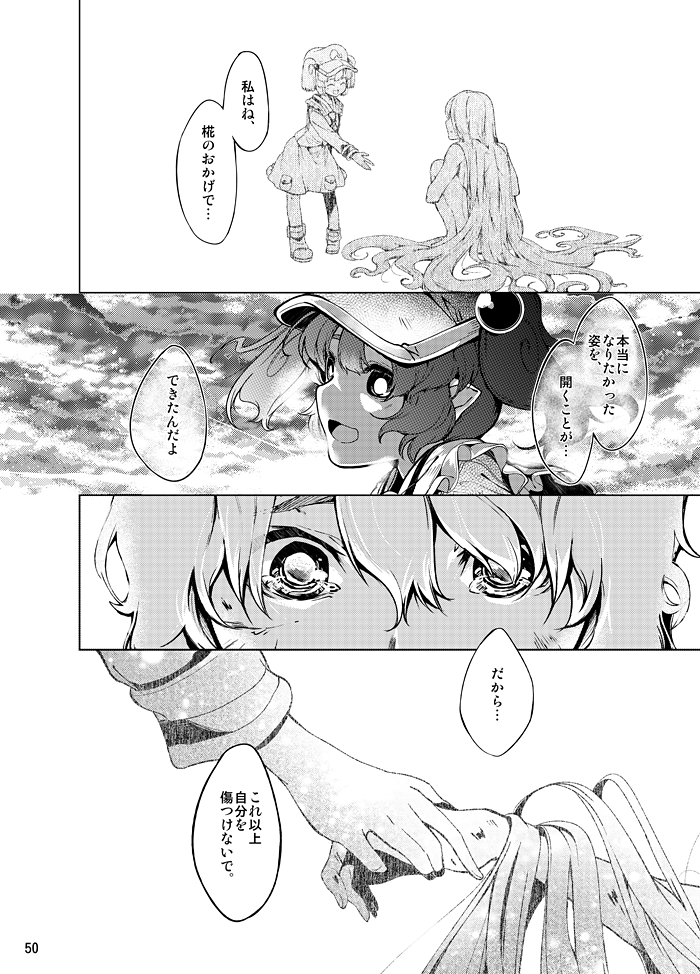 inubashiri momiji and kawashiro nitori (touhou) drawn by im_(badmasa)