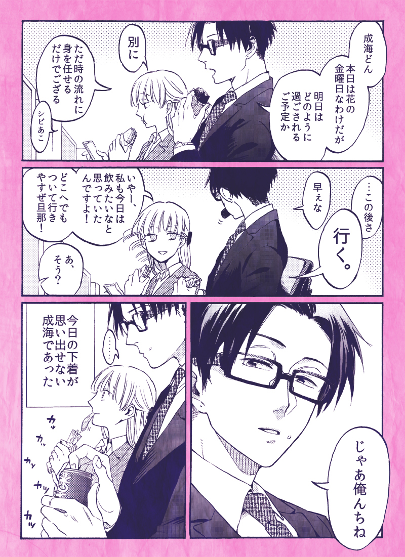 momose narumi and nifuji hirotaka (original and 1 more) drawn by hrt_(fujita_hiro)
