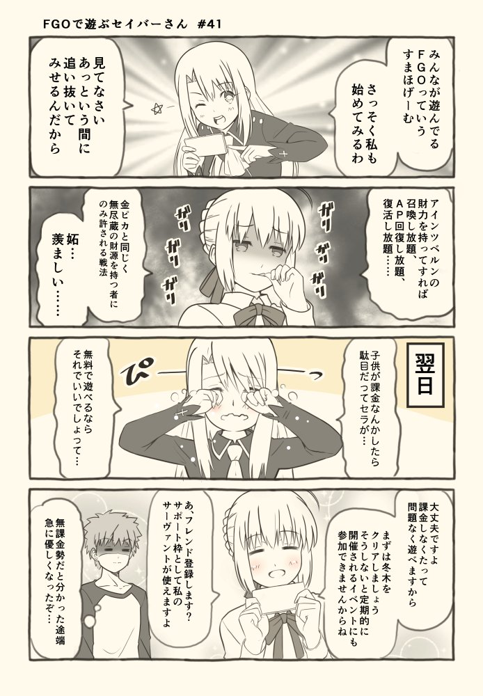 artoria pendragon, saber, illyasviel von einzbern, and emiya shirou (fate and 2 more) drawn by tsukumo_(soar99)