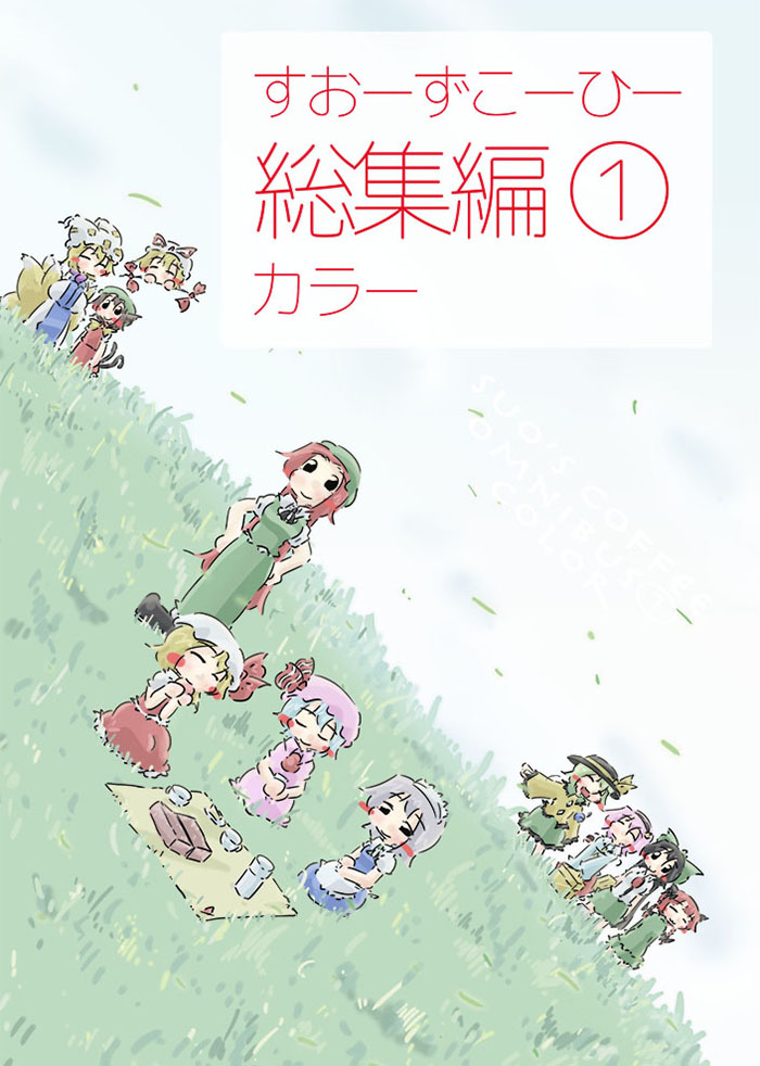 remilia scarlet, flandre scarlet, izayoi sakuya, komeiji koishi, yakumo yukari, and 6 more (touhou) drawn by suo_(suoscoffee)