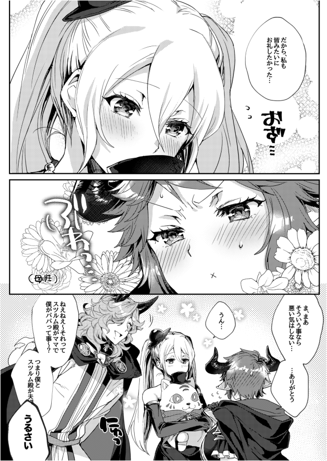 sturm, orchis, and drang (granblue fantasy) drawn by eno_yukimi
