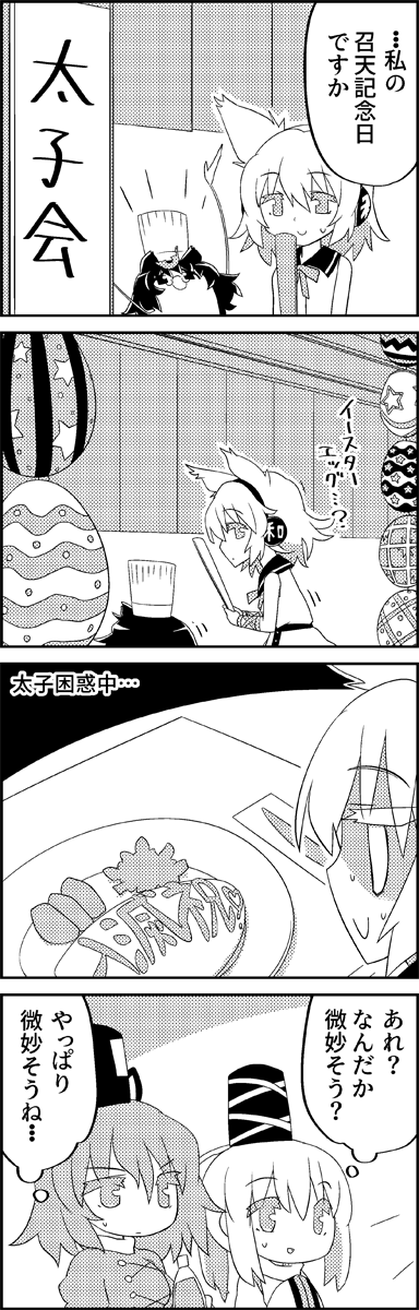 toyosatomimi no miko, mononobe no futo, soga no tojiko, and futatsuiwa mamizou (touhou) drawn by tani_takeshi