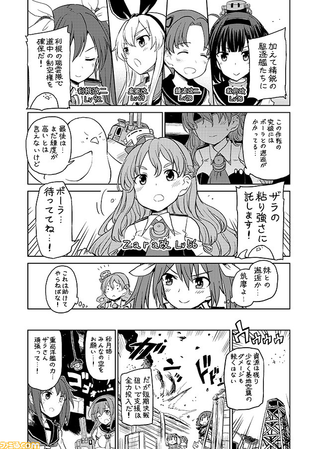 admiral, shimakaze, non-human admiral, akizuki, tone, and 5 more (kantai collection) drawn by mizumoto_tadashi